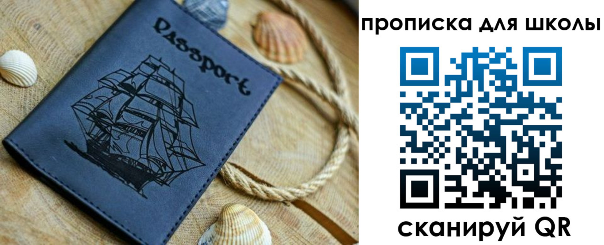 прописка в квартире в Бурятии