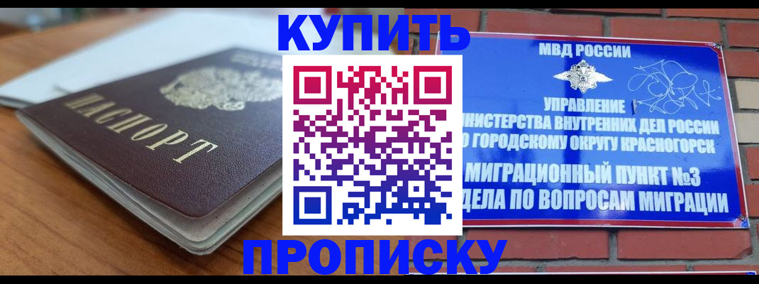 регистрация для дет. сада в Бурятии