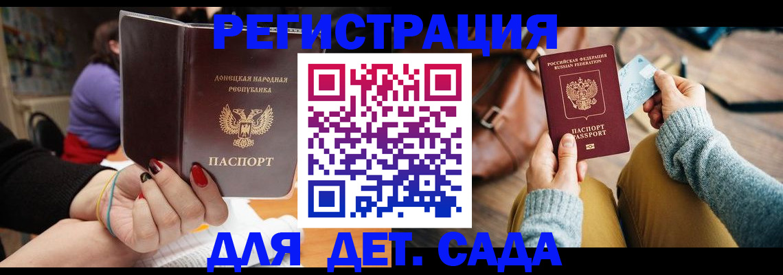 прописка паспорт в Бурятии