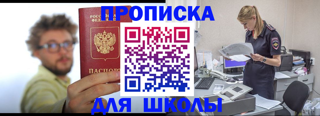 временная регистрация госуслуги в Бурятии