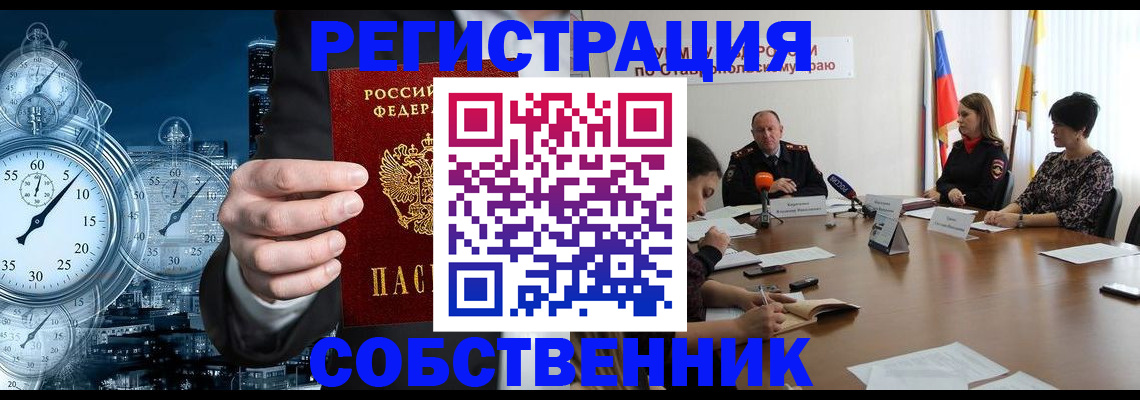 где прописаться в Бурятии